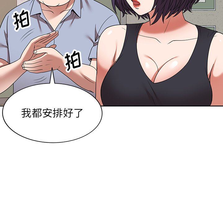 《沉重的契约》漫画最新章节沉重的契约-第11话免费下拉式在线观看章节第【76】张图片