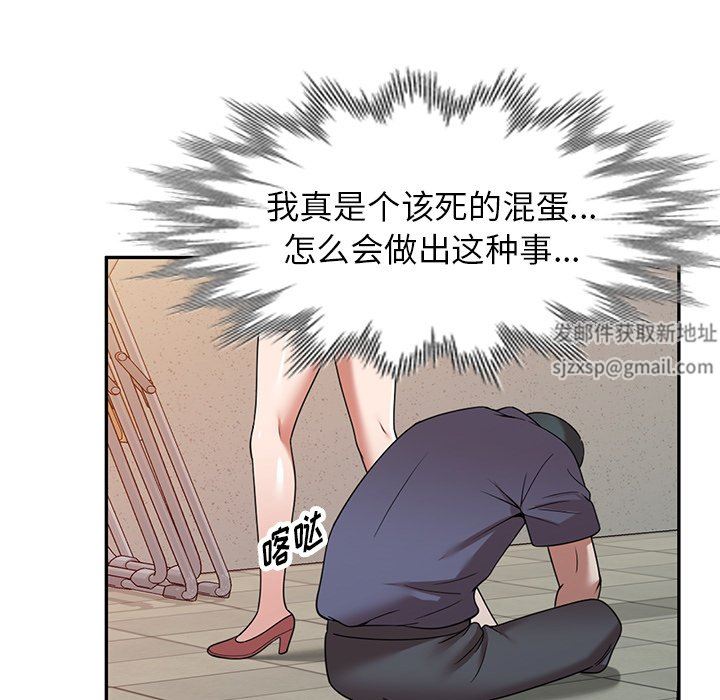 《沉重的契约》漫画最新章节沉重的契约-第11话免费下拉式在线观看章节第【128】张图片