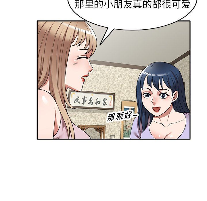 《沉重的契约》漫画最新章节沉重的契约-第11话免费下拉式在线观看章节第【20】张图片