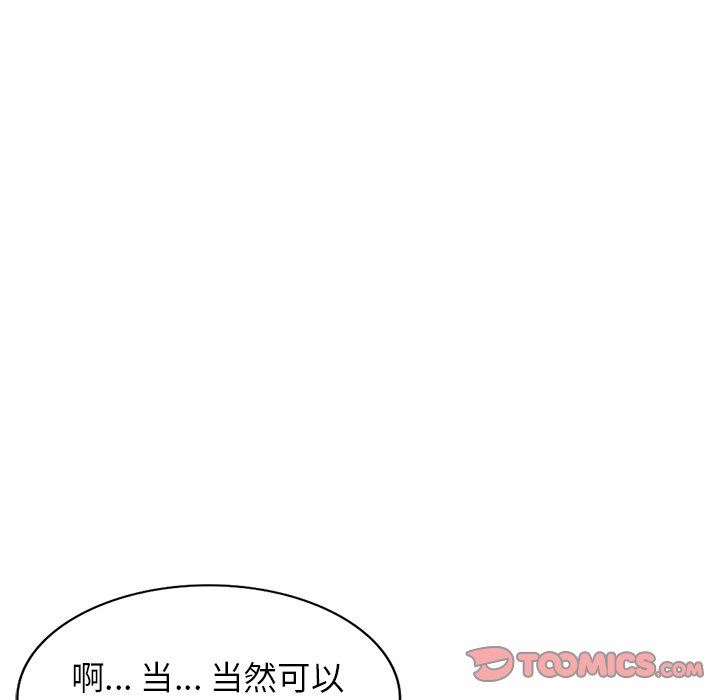 《沉重的契约》漫画最新章节沉重的契约-第11话免费下拉式在线观看章节第【96】张图片