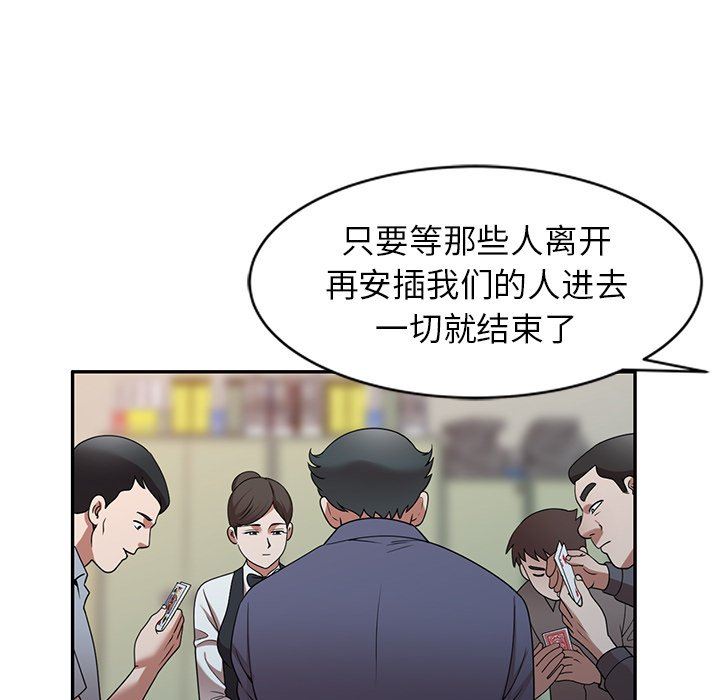 《沉重的契约》漫画最新章节沉重的契约-第11话免费下拉式在线观看章节第【77】张图片