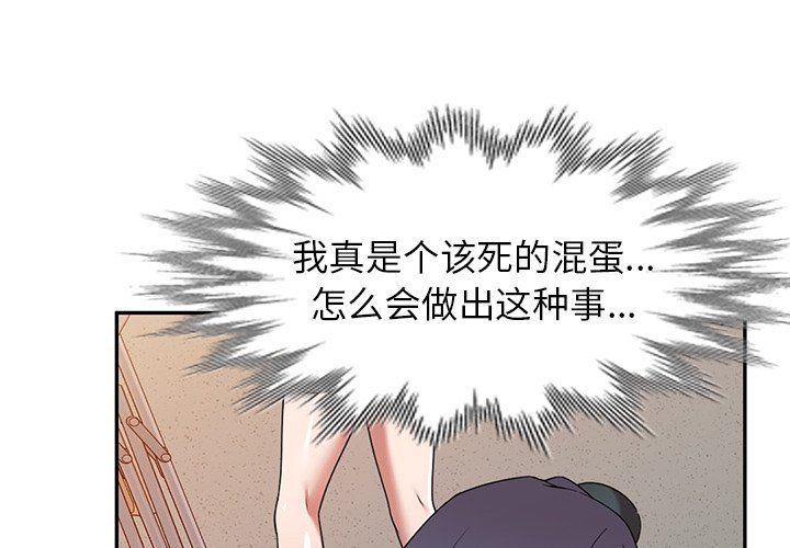 《沉重的契约》漫画最新章节沉重的契约-第12话免费下拉式在线观看章节第【1】张图片