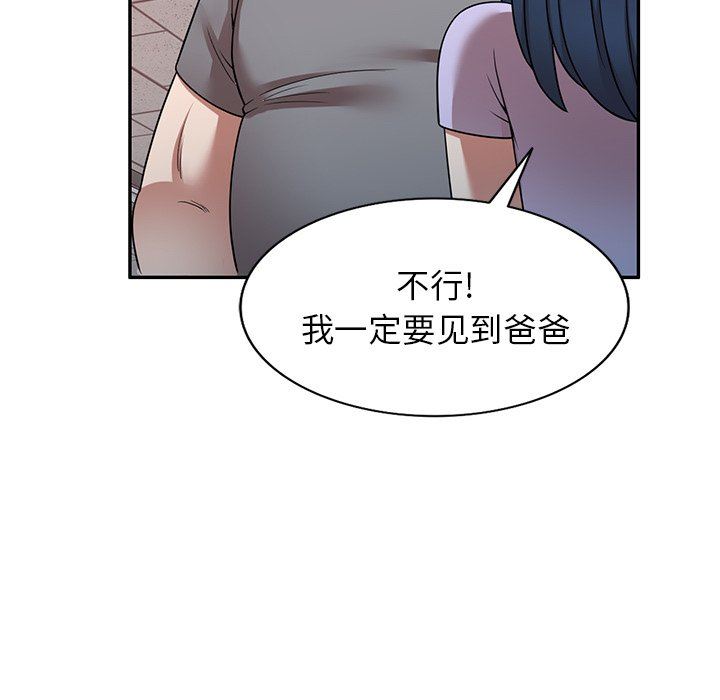 《沉重的契约》漫画最新章节沉重的契约-第12话免费下拉式在线观看章节第【21】张图片