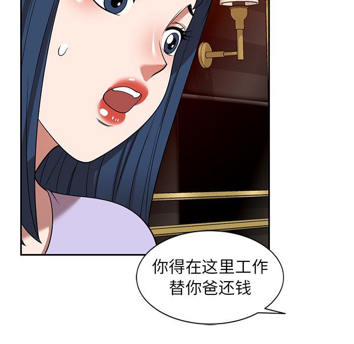 《沉重的契约》漫画最新章节沉重的契约-第12话免费下拉式在线观看章节第【69】张图片