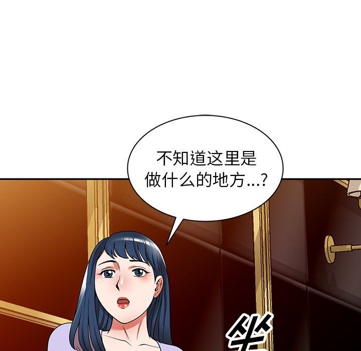 《沉重的契约》漫画最新章节沉重的契约-第12话免费下拉式在线观看章节第【40】张图片