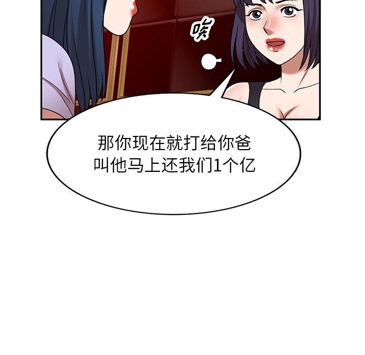 《沉重的契约》漫画最新章节沉重的契约-第12话免费下拉式在线观看章节第【57】张图片