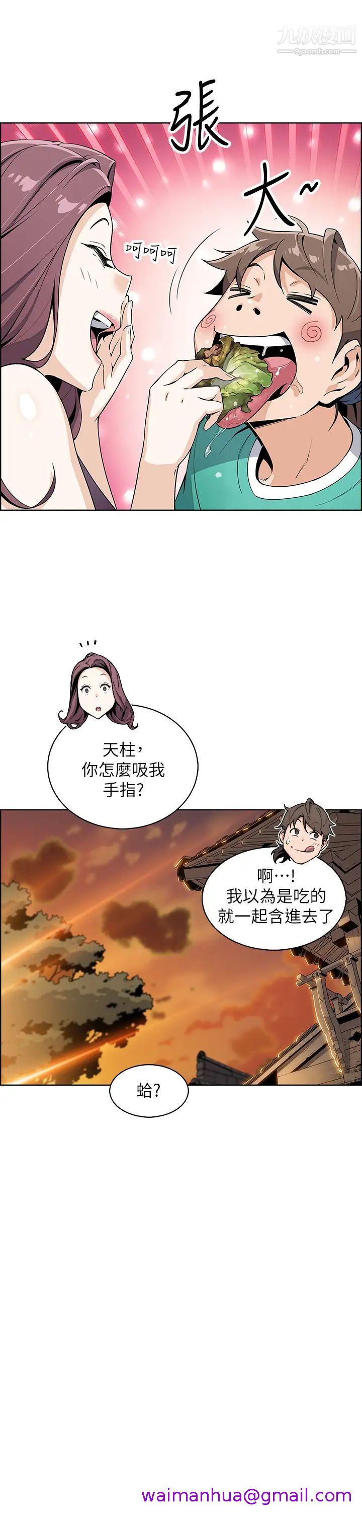 《卖豆腐的母女们》漫画最新章节卖豆腐的母女们-第1话 - 美味的母女嫩豆腐免费下拉式在线观看章节第【66】张图片