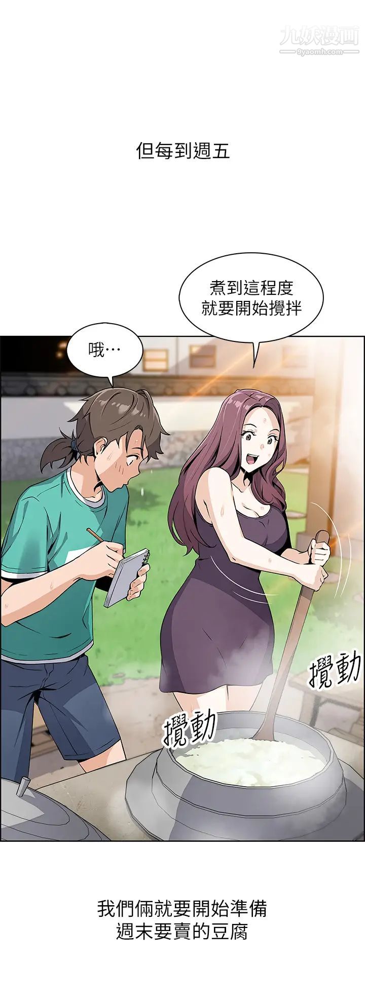 《卖豆腐的母女们》漫画最新章节卖豆腐的母女们-第1话 - 美味的母女嫩豆腐免费下拉式在线观看章节第【49】张图片