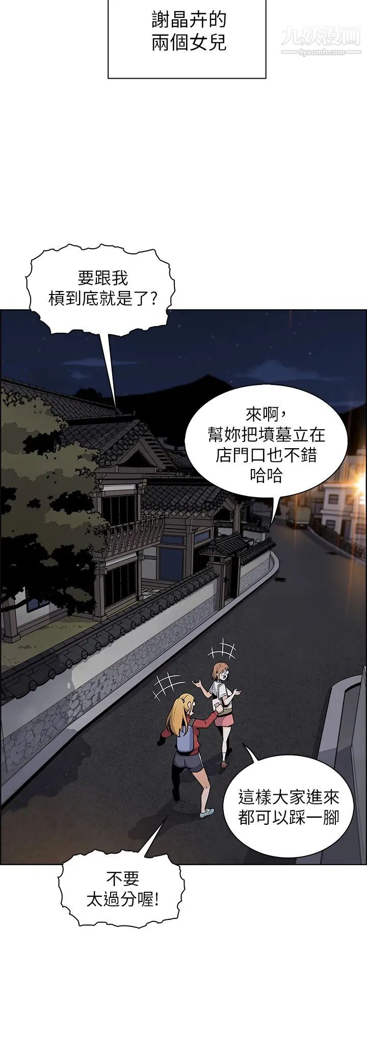 《卖豆腐的母女们》漫画最新章节卖豆腐的母女们-第1话 - 美味的母女嫩豆腐免费下拉式在线观看章节第【75】张图片