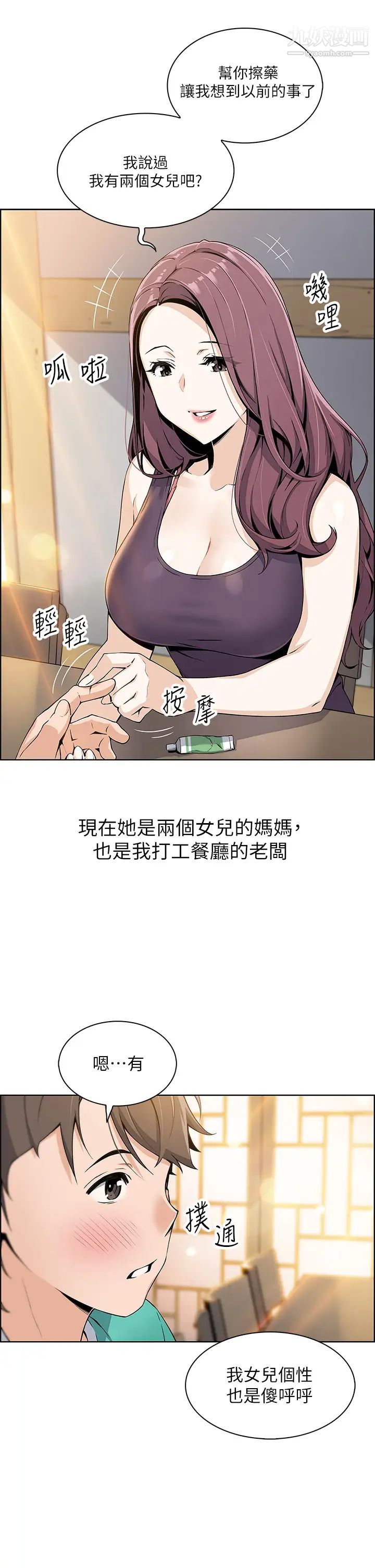 《卖豆腐的母女们》漫画最新章节卖豆腐的母女们-第1话 - 美味的母女嫩豆腐免费下拉式在线观看章节第【15】张图片