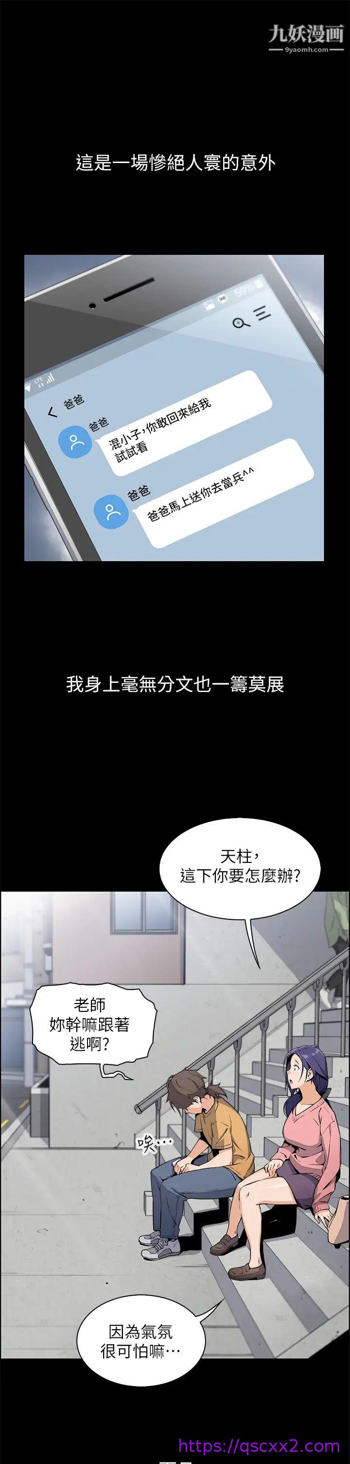 《卖豆腐的母女们》漫画最新章节卖豆腐的母女们-第1话 - 美味的母女嫩豆腐免费下拉式在线观看章节第【38】张图片