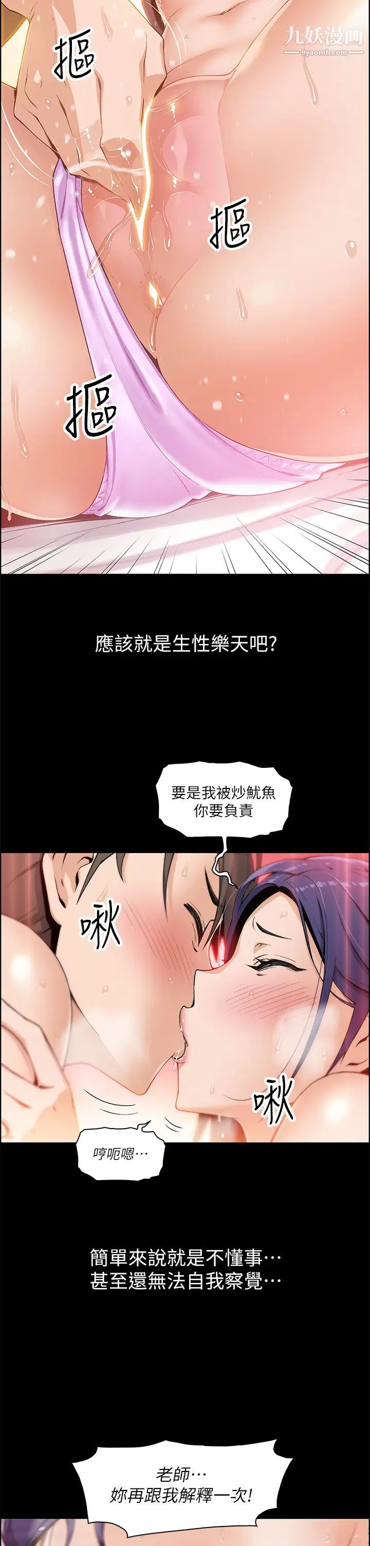 《卖豆腐的母女们》漫画最新章节卖豆腐的母女们-第1话 - 美味的母女嫩豆腐免费下拉式在线观看章节第【32】张图片