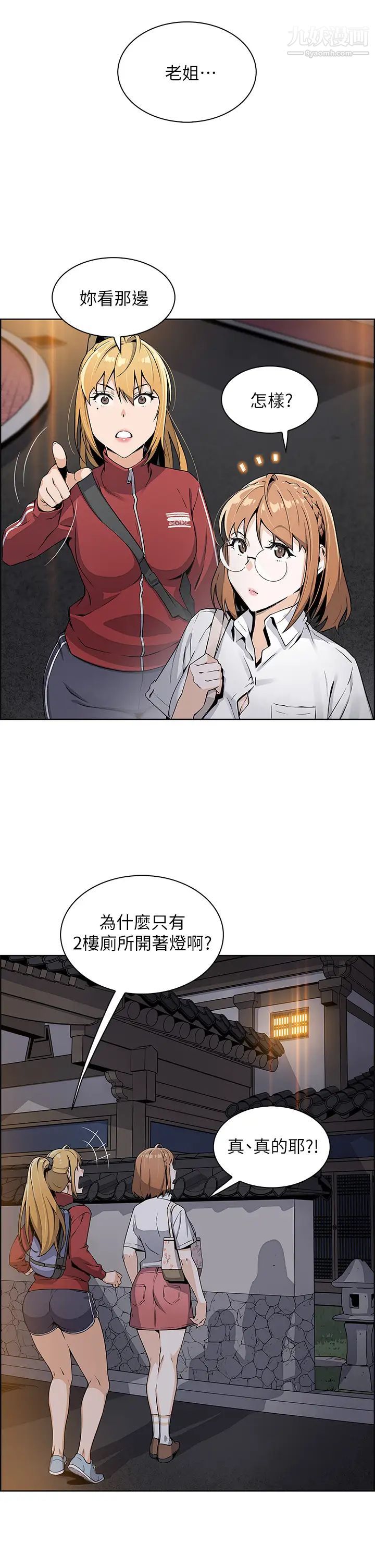 《卖豆腐的母女们》漫画最新章节卖豆腐的母女们-第1话 - 美味的母女嫩豆腐免费下拉式在线观看章节第【76】张图片