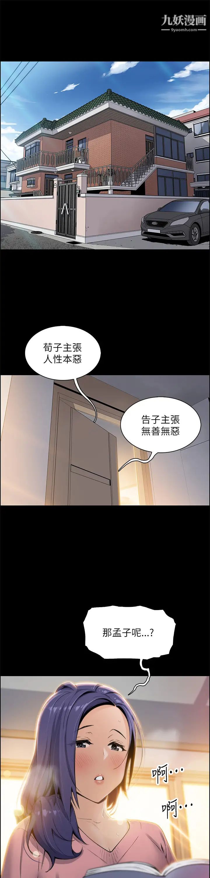 《卖豆腐的母女们》漫画最新章节卖豆腐的母女们-第1话 - 美味的母女嫩豆腐免费下拉式在线观看章节第【27】张图片