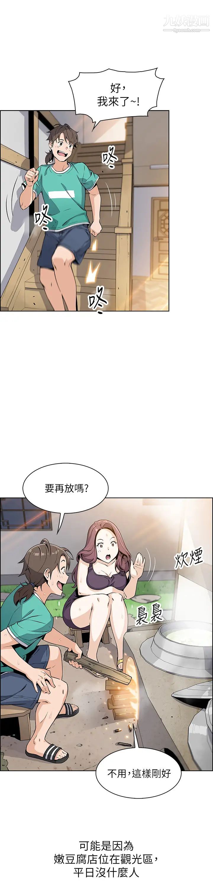 《卖豆腐的母女们》漫画最新章节卖豆腐的母女们-第1话 - 美味的母女嫩豆腐免费下拉式在线观看章节第【48】张图片