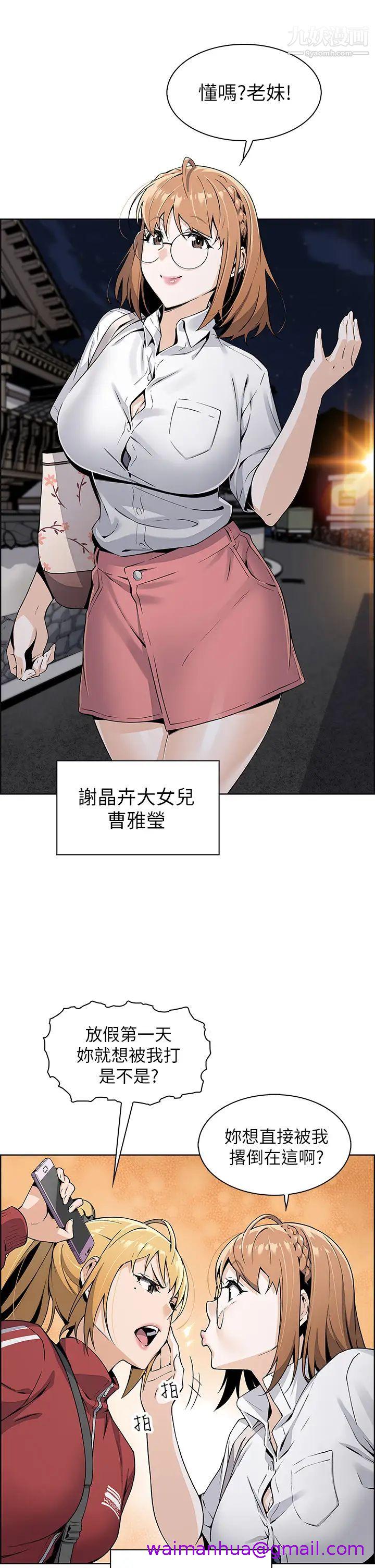 《卖豆腐的母女们》漫画最新章节卖豆腐的母女们-第1话 - 美味的母女嫩豆腐免费下拉式在线观看章节第【74】张图片