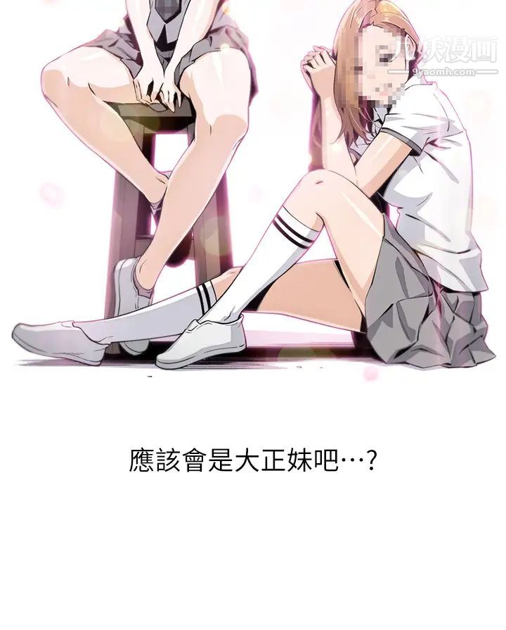 《卖豆腐的母女们》漫画最新章节卖豆腐的母女们-第1话 - 美味的母女嫩豆腐免费下拉式在线观看章节第【20】张图片