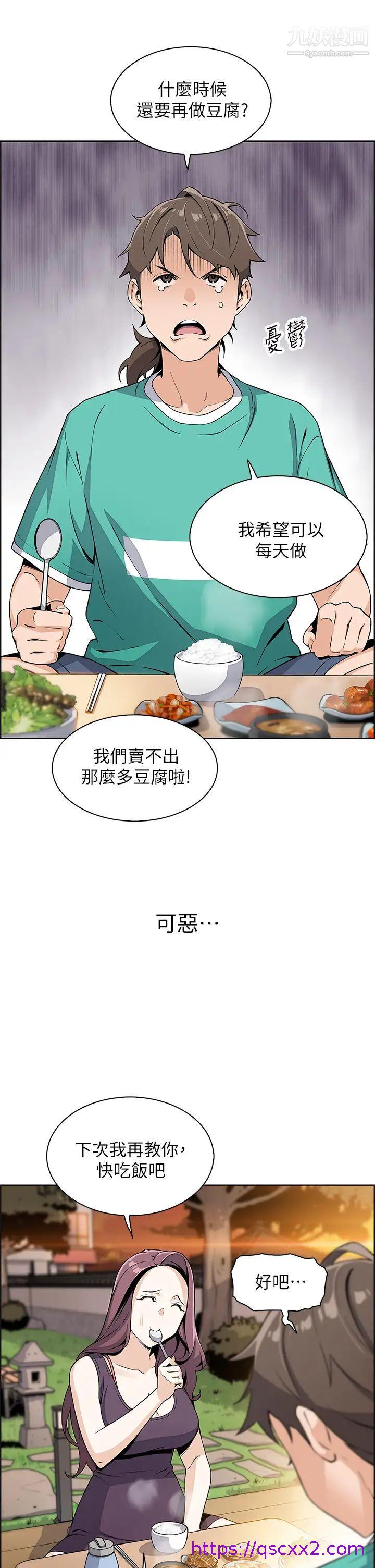 《卖豆腐的母女们》漫画最新章节卖豆腐的母女们-第1话 - 美味的母女嫩豆腐免费下拉式在线观看章节第【62】张图片