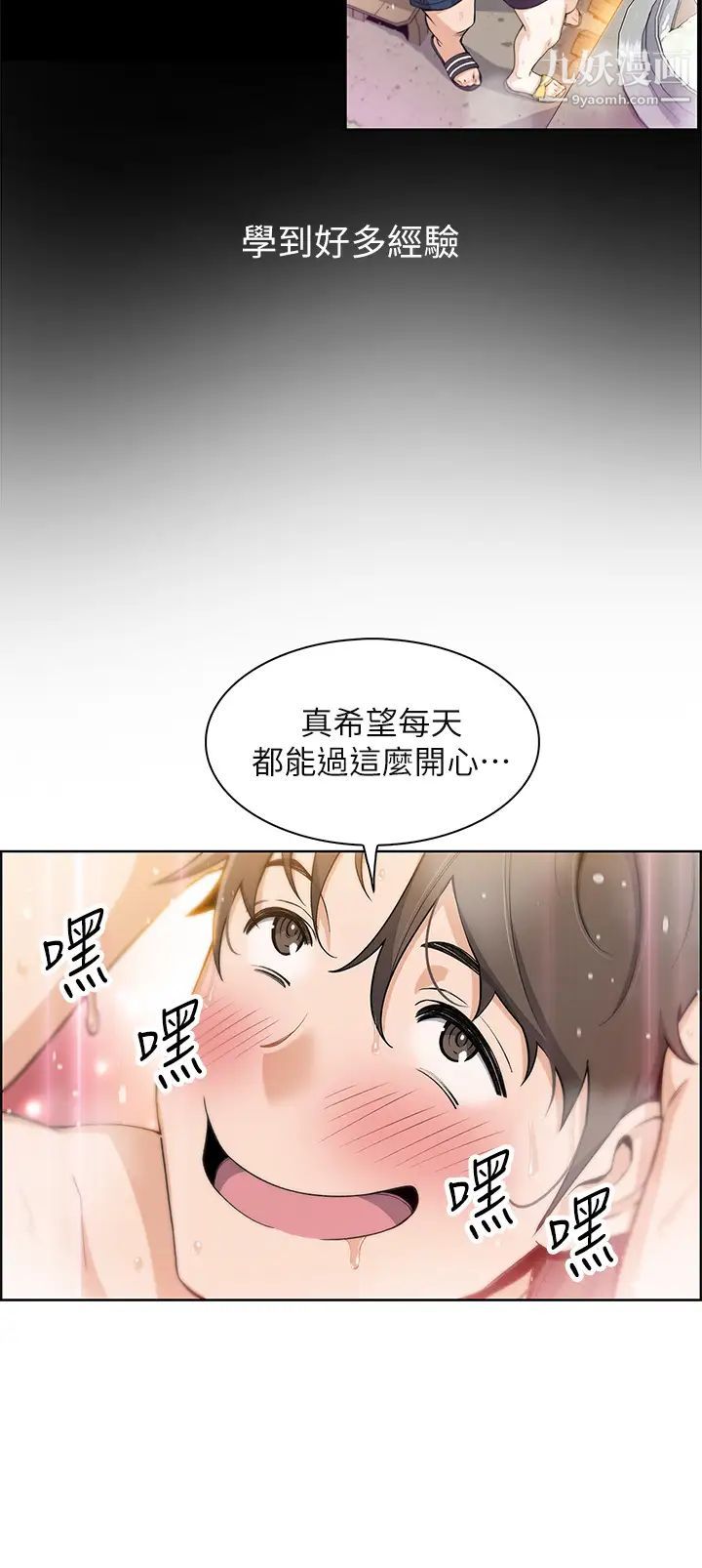 《卖豆腐的母女们》漫画最新章节卖豆腐的母女们-第1话 - 美味的母女嫩豆腐免费下拉式在线观看章节第【81】张图片