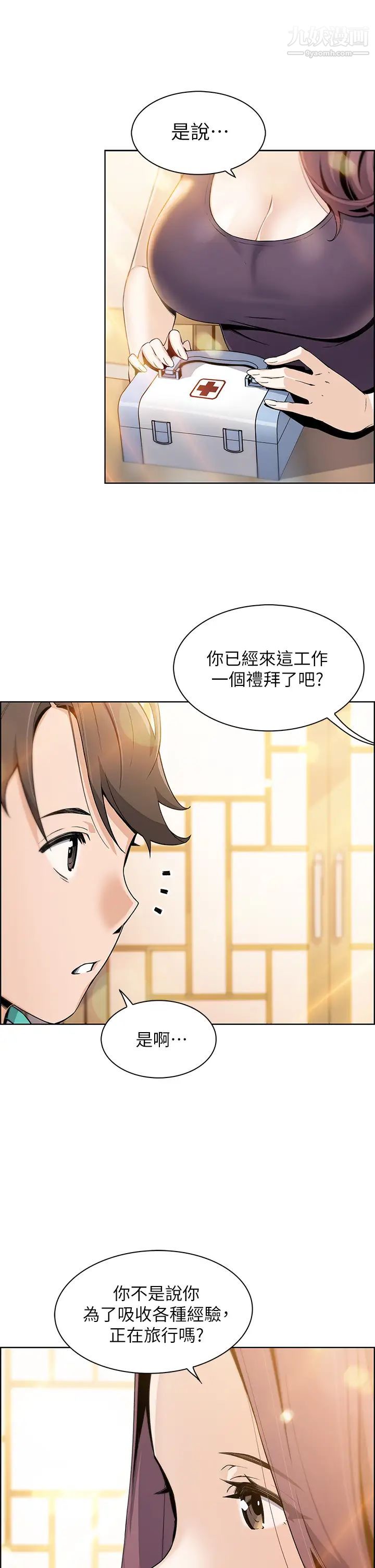 《卖豆腐的母女们》漫画最新章节卖豆腐的母女们-第1话 - 美味的母女嫩豆腐免费下拉式在线观看章节第【23】张图片