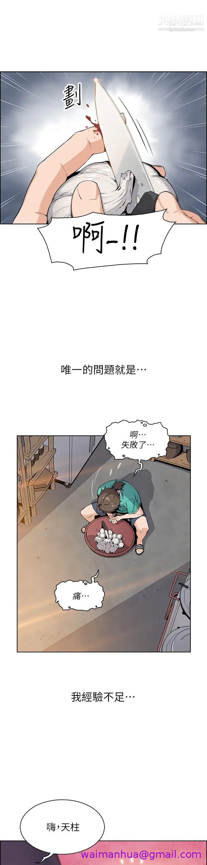 《卖豆腐的母女们》漫画最新章节卖豆腐的母女们-第1话 - 美味的母女嫩豆腐免费下拉式在线观看章节第【2】张图片