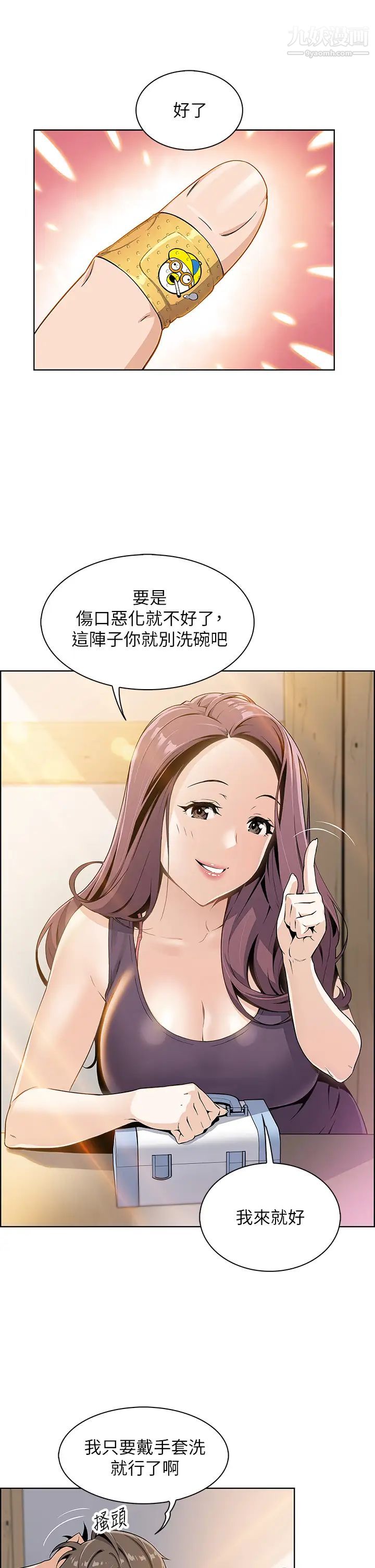 《卖豆腐的母女们》漫画最新章节卖豆腐的母女们-第1话 - 美味的母女嫩豆腐免费下拉式在线观看章节第【21】张图片