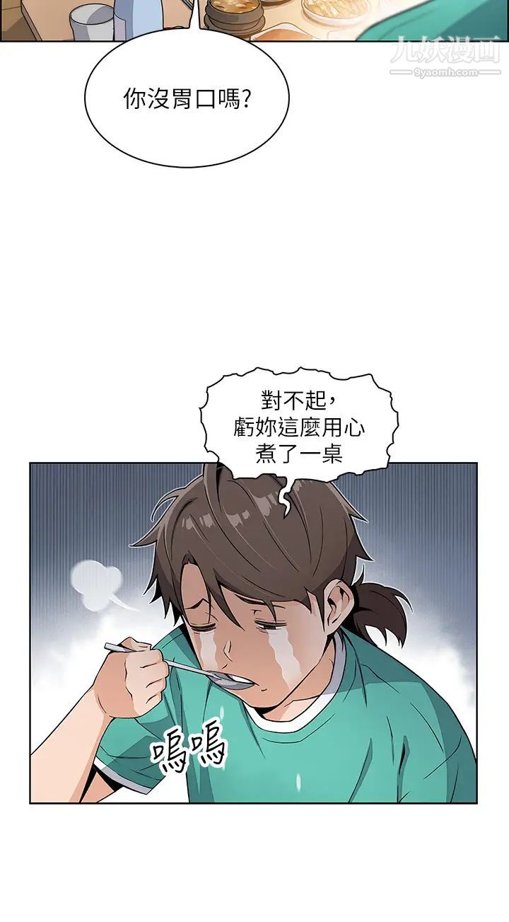 《卖豆腐的母女们》漫画最新章节卖豆腐的母女们-第1话 - 美味的母女嫩豆腐免费下拉式在线观看章节第【63】张图片