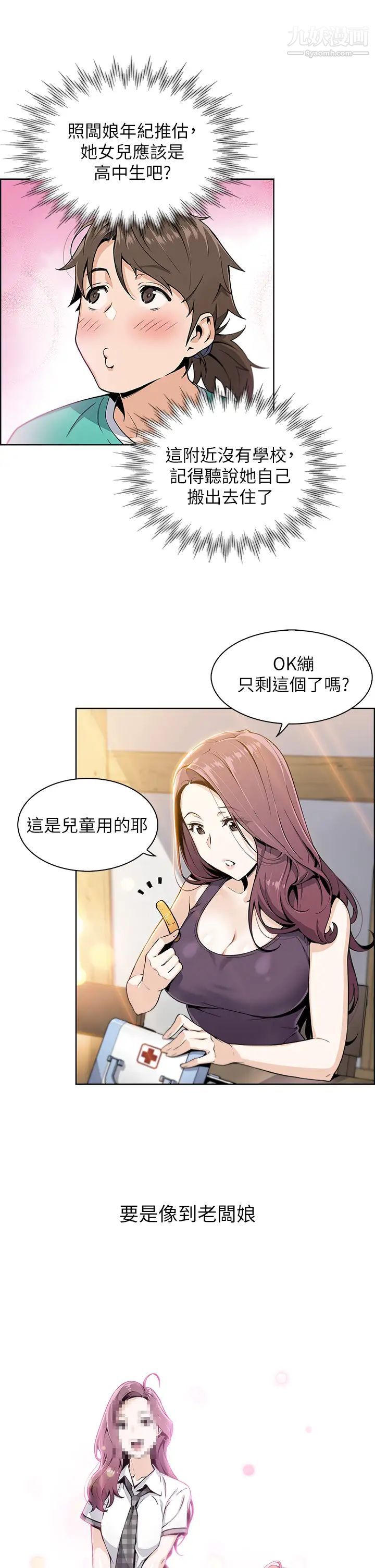 《卖豆腐的母女们》漫画最新章节卖豆腐的母女们-第1话 - 美味的母女嫩豆腐免费下拉式在线观看章节第【19】张图片