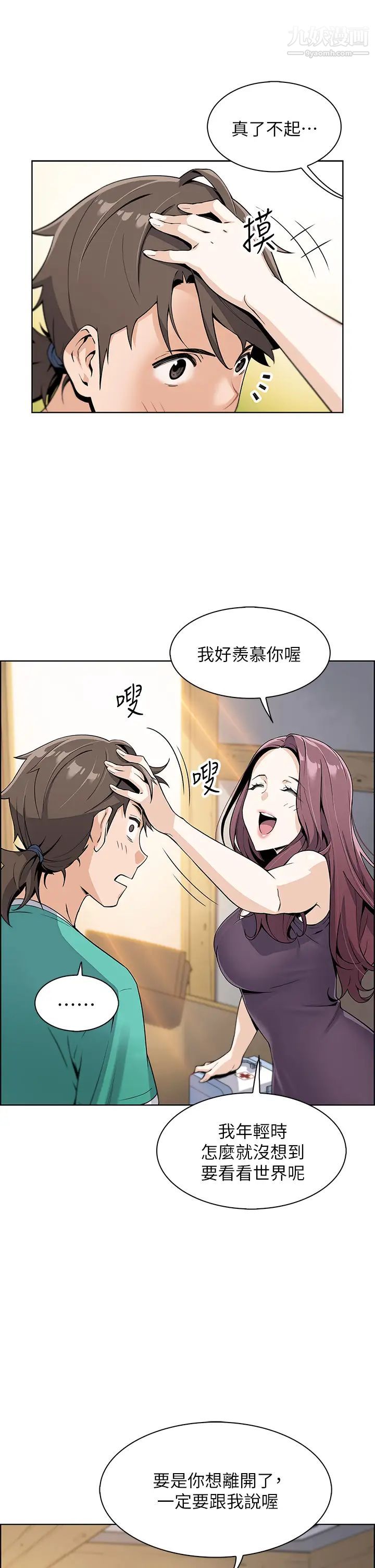 《卖豆腐的母女们》漫画最新章节卖豆腐的母女们-第1话 - 美味的母女嫩豆腐免费下拉式在线观看章节第【44】张图片