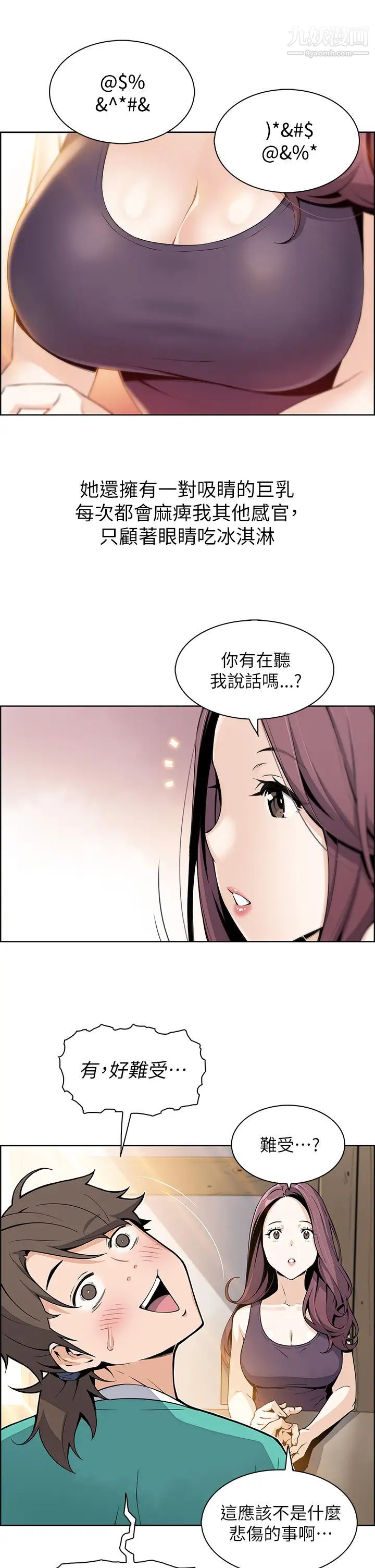 《卖豆腐的母女们》漫画最新章节卖豆腐的母女们-第1话 - 美味的母女嫩豆腐免费下拉式在线观看章节第【17】张图片