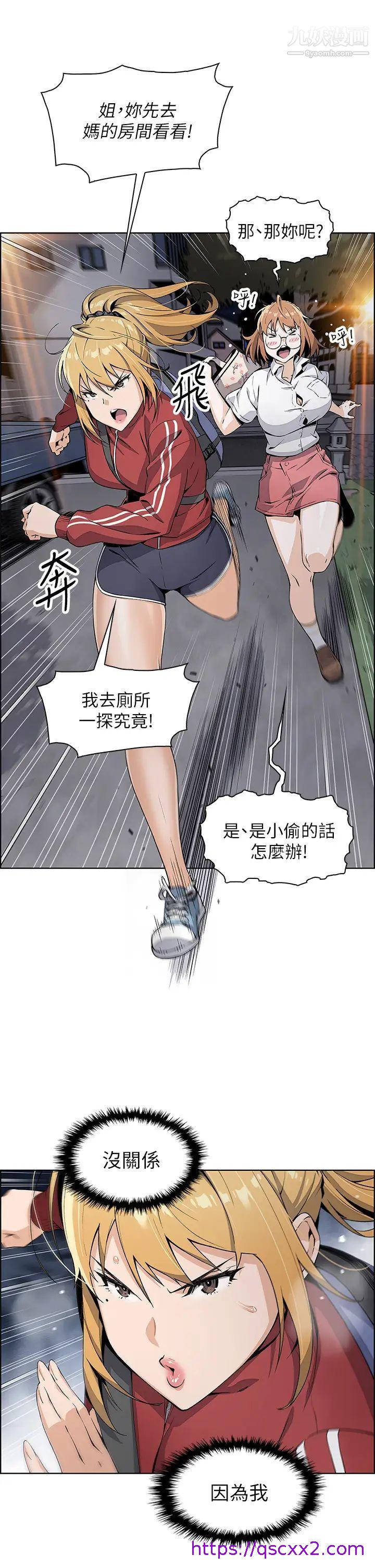 《卖豆腐的母女们》漫画最新章节卖豆腐的母女们-第1话 - 美味的母女嫩豆腐免费下拉式在线观看章节第【78】张图片