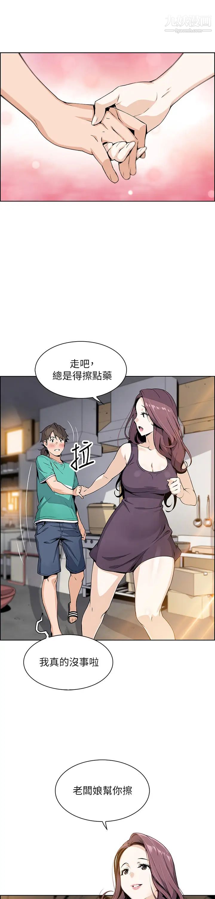 《卖豆腐的母女们》漫画最新章节卖豆腐的母女们-第1话 - 美味的母女嫩豆腐免费下拉式在线观看章节第【8】张图片