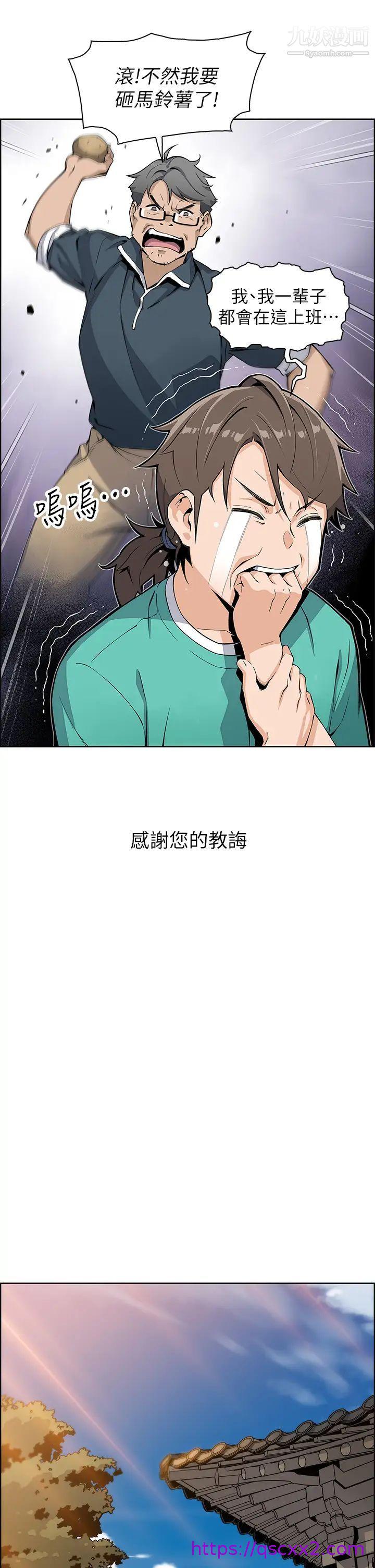 《卖豆腐的母女们》漫画最新章节卖豆腐的母女们-第1话 - 美味的母女嫩豆腐免费下拉式在线观看章节第【46】张图片