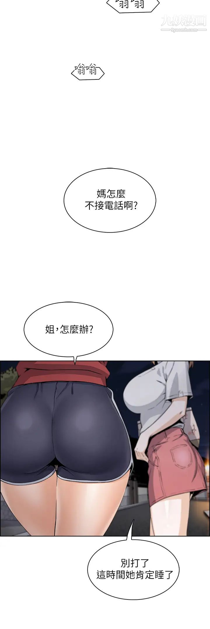 《卖豆腐的母女们》漫画最新章节卖豆腐的母女们-第1话 - 美味的母女嫩豆腐免费下拉式在线观看章节第【71】张图片