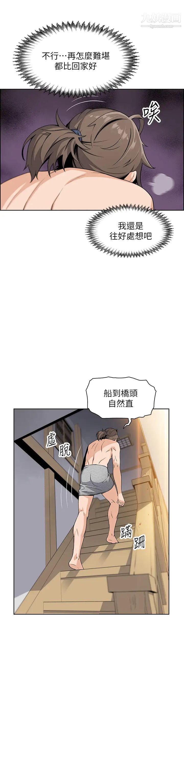 《卖豆腐的母女们》漫画最新章节卖豆腐的母女们-第2话 - 要不要…吸我的内裤免费下拉式在线观看章节第【23】张图片