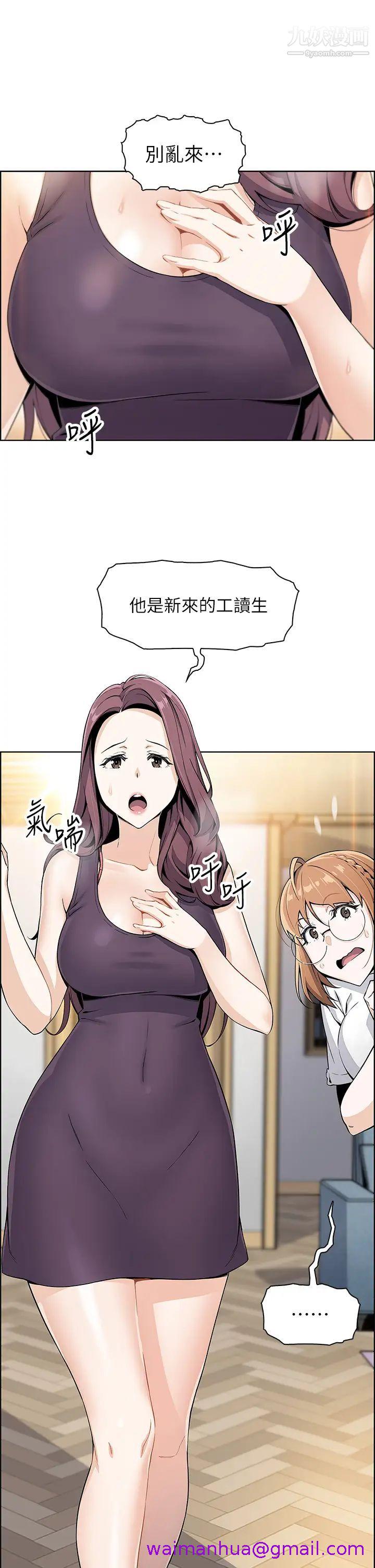 《卖豆腐的母女们》漫画最新章节卖豆腐的母女们-第2话 - 要不要…吸我的内裤免费下拉式在线观看章节第【10】张图片