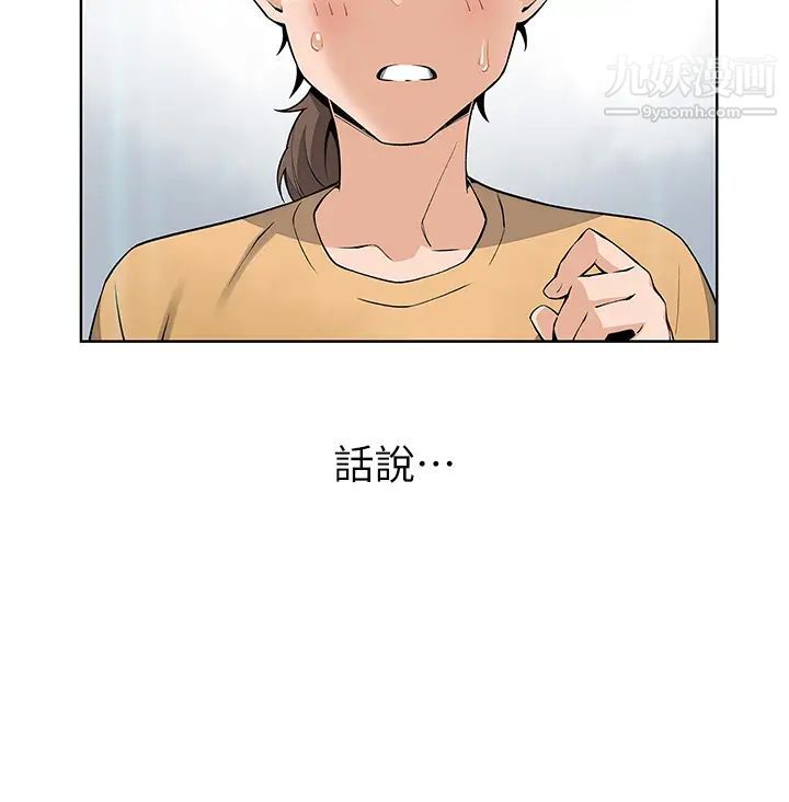 《卖豆腐的母女们》漫画最新章节卖豆腐的母女们-第2话 - 要不要…吸我的内裤免费下拉式在线观看章节第【52】张图片