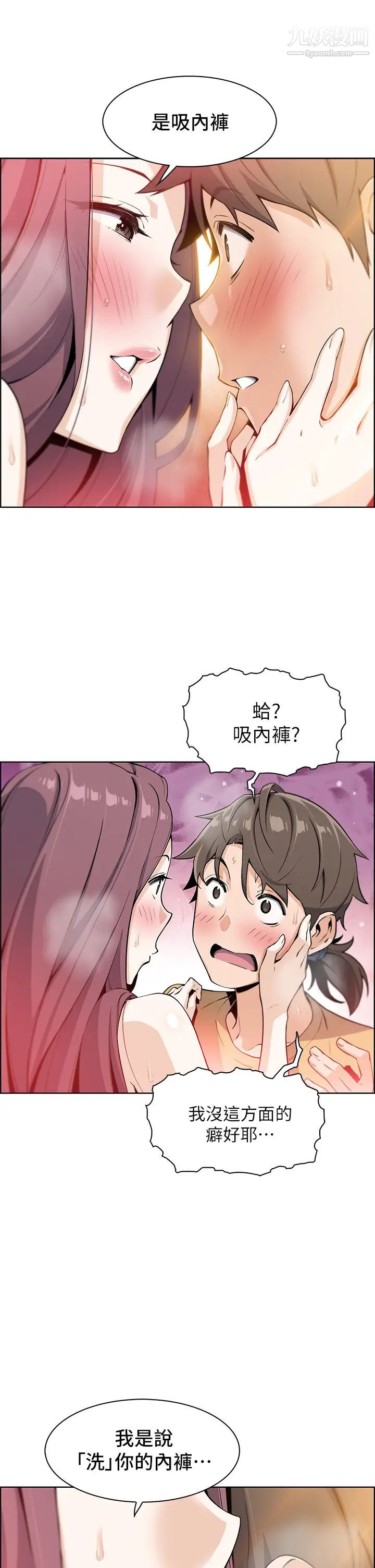 《卖豆腐的母女们》漫画最新章节卖豆腐的母女们-第2话 - 要不要…吸我的内裤免费下拉式在线观看章节第【67】张图片