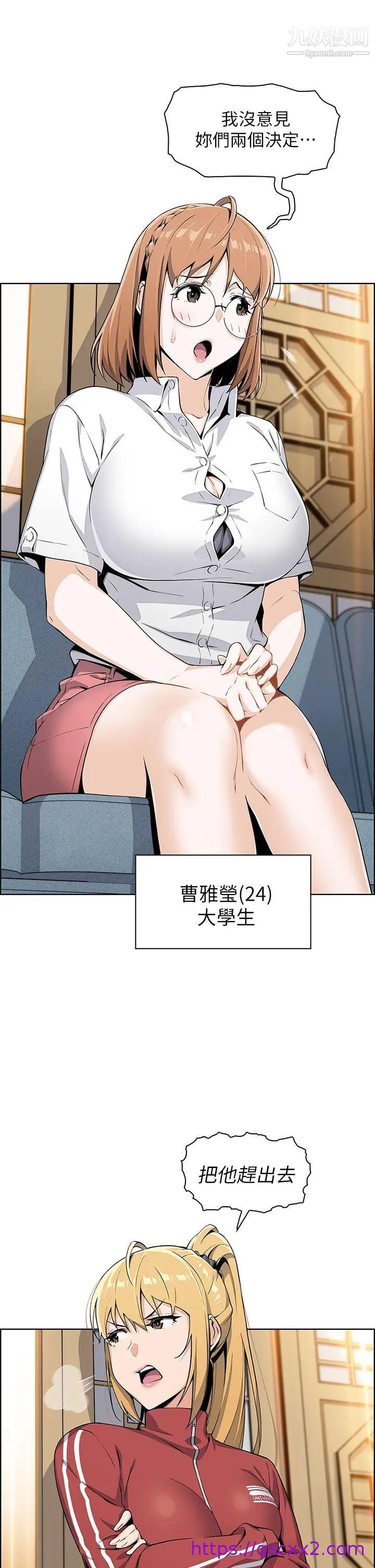 《卖豆腐的母女们》漫画最新章节卖豆腐的母女们-第2话 - 要不要…吸我的内裤免费下拉式在线观看章节第【14】张图片