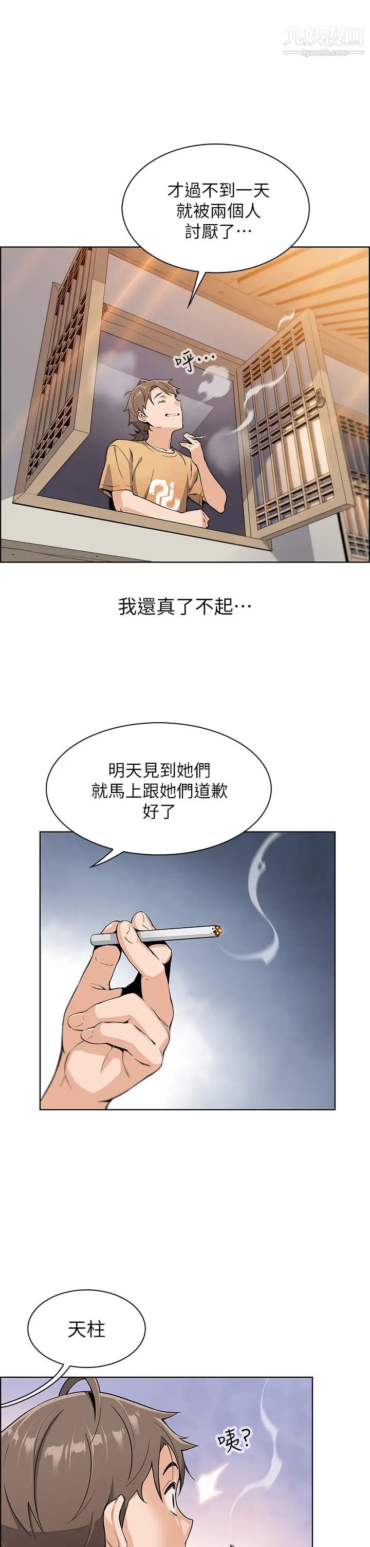 《卖豆腐的母女们》漫画最新章节卖豆腐的母女们-第2话 - 要不要…吸我的内裤免费下拉式在线观看章节第【55】张图片