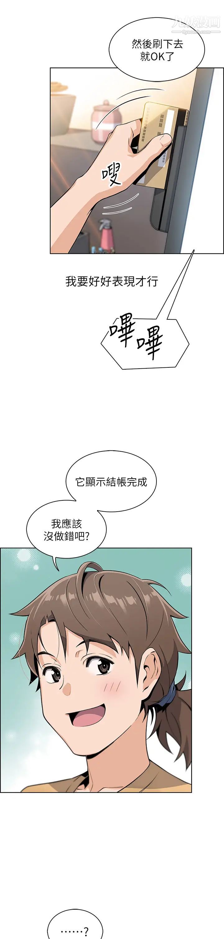 《卖豆腐的母女们》漫画最新章节卖豆腐的母女们-第2话 - 要不要…吸我的内裤免费下拉式在线观看章节第【45】张图片