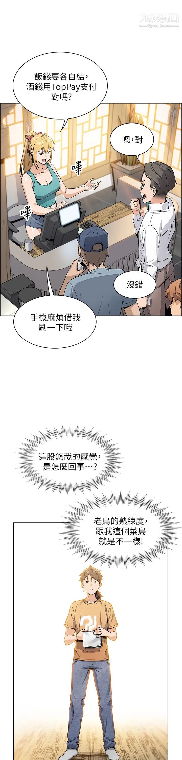 《卖豆腐的母女们》漫画最新章节卖豆腐的母女们-第2话 - 要不要…吸我的内裤免费下拉式在线观看章节第【27】张图片