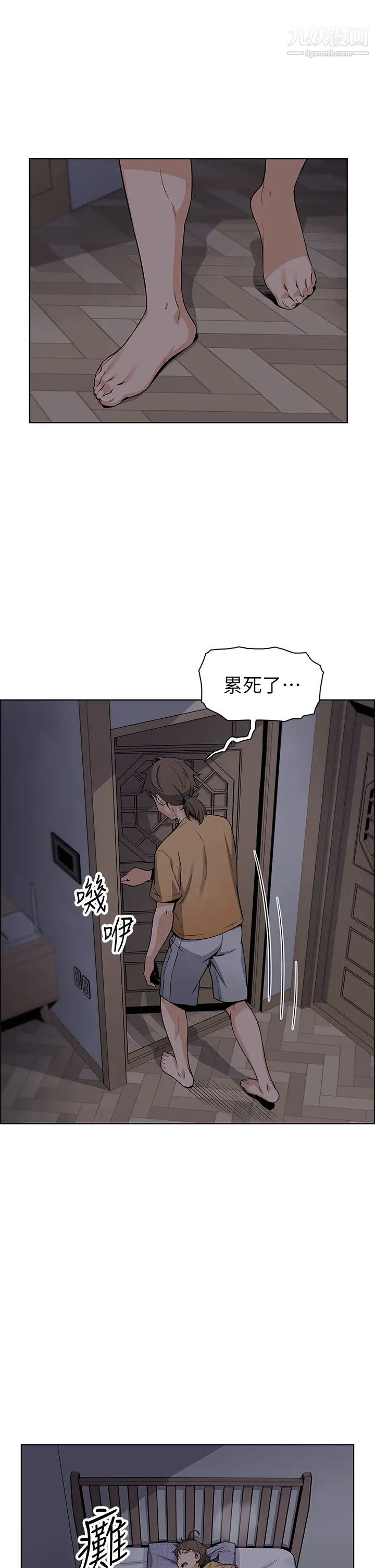 《卖豆腐的母女们》漫画最新章节卖豆腐的母女们-第2话 - 要不要…吸我的内裤免费下拉式在线观看章节第【71】张图片