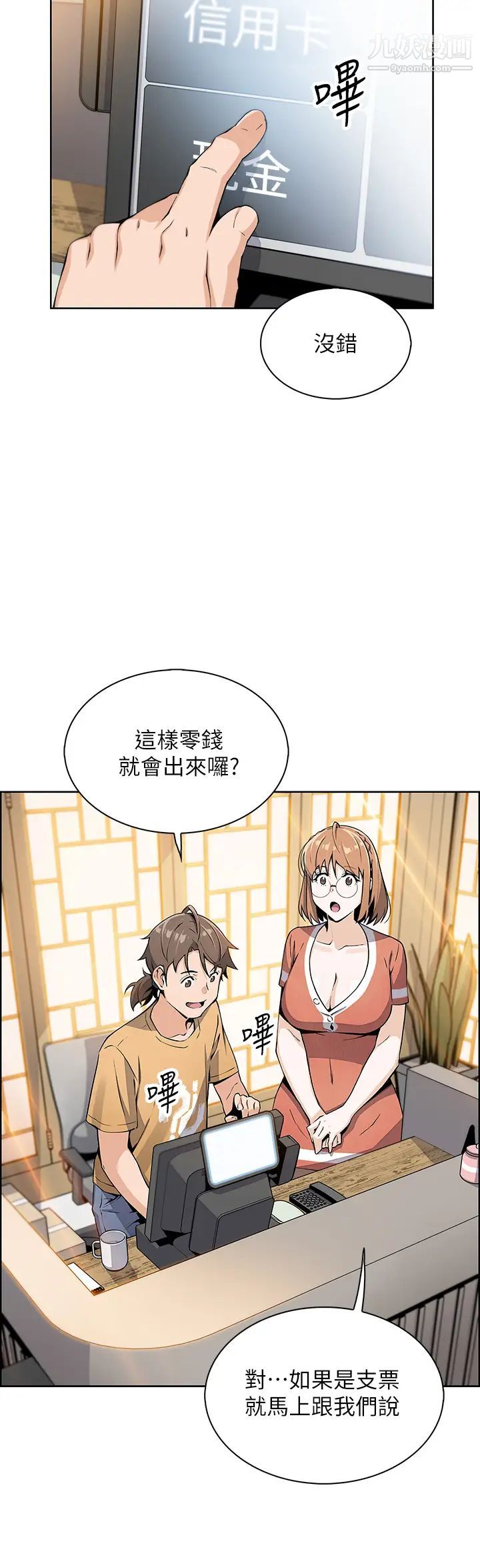 《卖豆腐的母女们》漫画最新章节卖豆腐的母女们-第2话 - 要不要…吸我的内裤免费下拉式在线观看章节第【40】张图片