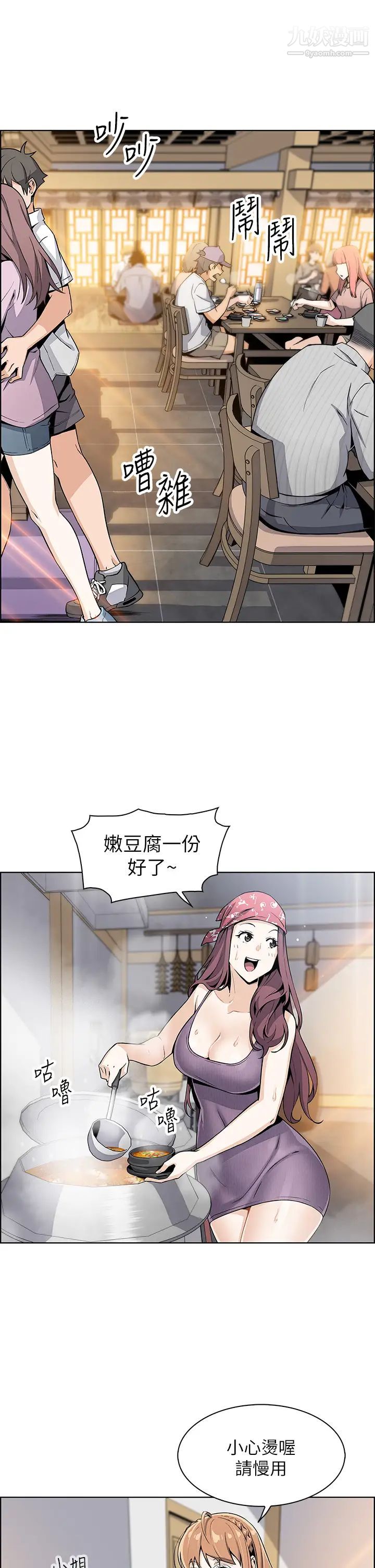 《卖豆腐的母女们》漫画最新章节卖豆腐的母女们-第2话 - 要不要…吸我的内裤免费下拉式在线观看章节第【25】张图片