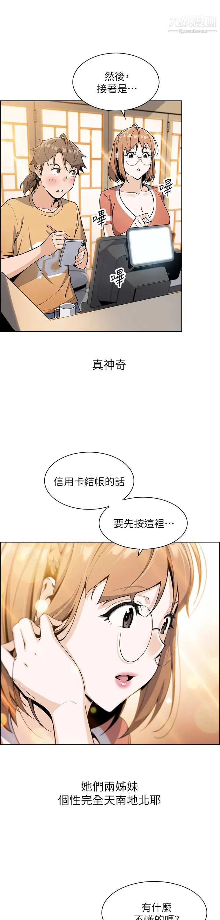 《卖豆腐的母女们》漫画最新章节卖豆腐的母女们-第2话 - 要不要…吸我的内裤免费下拉式在线观看章节第【41】张图片