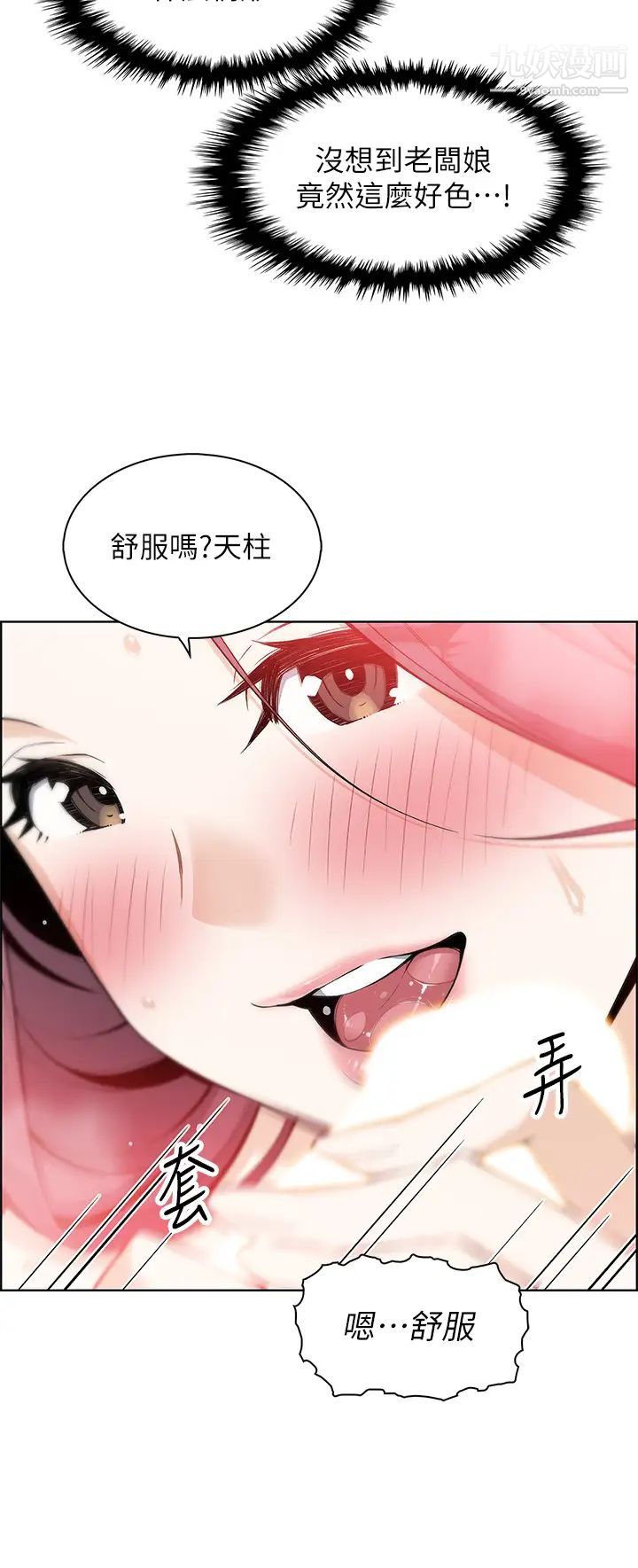 《卖豆腐的母女们》漫画最新章节卖豆腐的母女们-第2话 - 要不要…吸我的内裤免费下拉式在线观看章节第【64】张图片