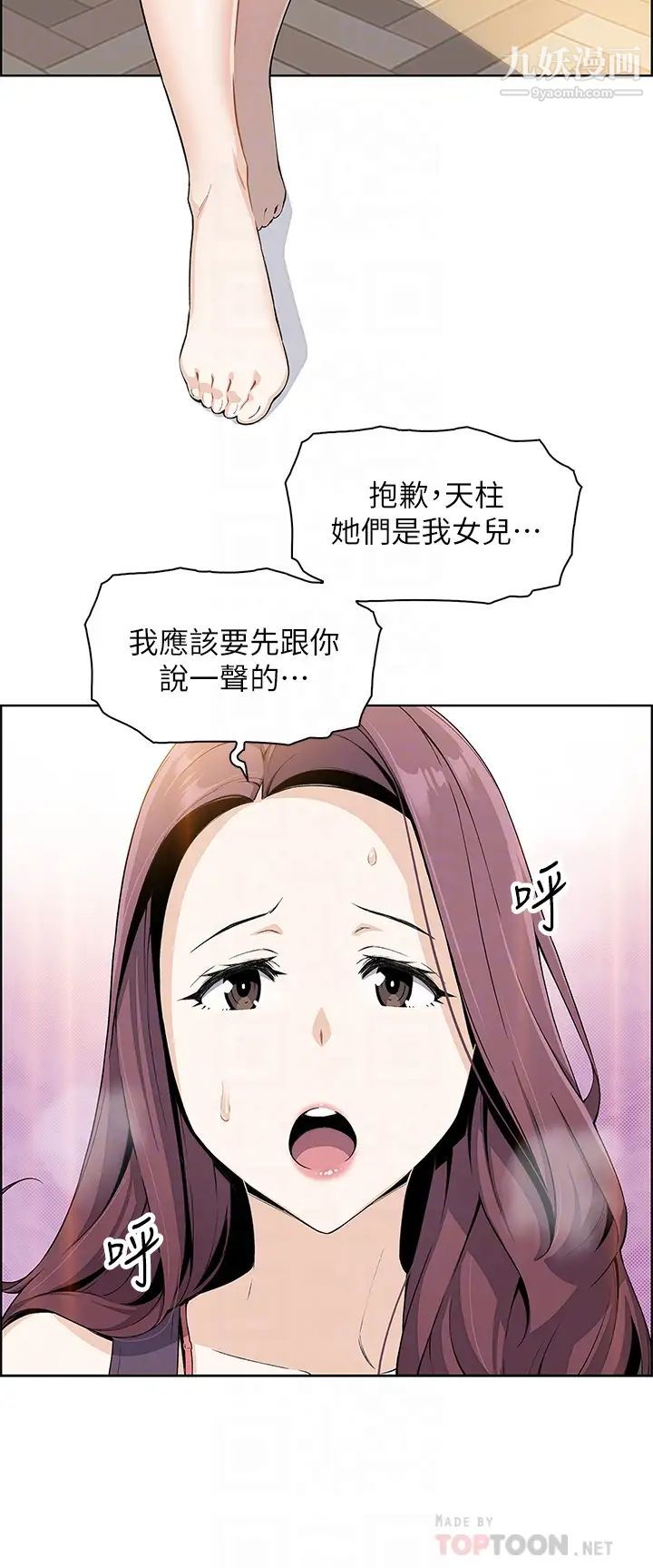 《卖豆腐的母女们》漫画最新章节卖豆腐的母女们-第2话 - 要不要…吸我的内裤免费下拉式在线观看章节第【11】张图片