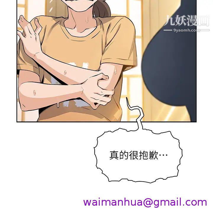 《卖豆腐的母女们》漫画最新章节卖豆腐的母女们-第2话 - 要不要…吸我的内裤免费下拉式在线观看章节第【50】张图片