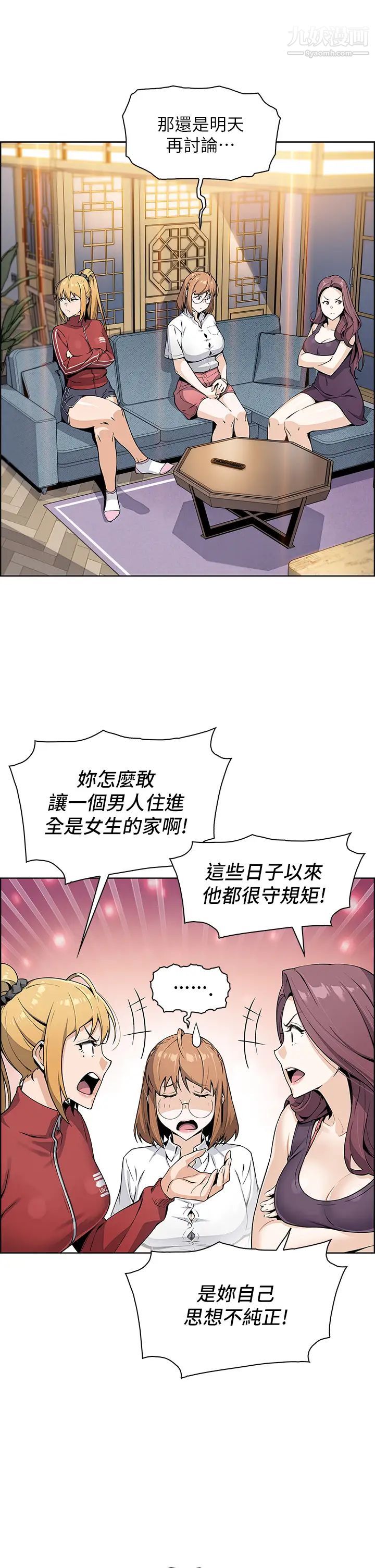 《卖豆腐的母女们》漫画最新章节卖豆腐的母女们-第2话 - 要不要…吸我的内裤免费下拉式在线观看章节第【17】张图片